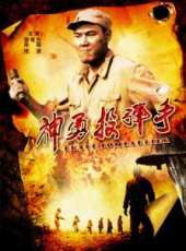 孫榮演過的電影電視劇線上看_影視作品大全_好看的明星