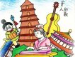 西安人的歌歌詞_范煒與程渤智西安人的歌歌詞