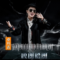 卓瑪吉歌曲歌詞大全_卓瑪吉最新歌曲歌詞