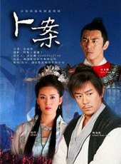 趙柯演過的電影電視劇線上看_影視作品大全_好看的明星