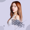 崔阿扎歌曲歌詞大全_崔阿扎最新歌曲歌詞