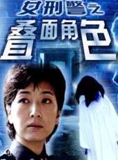 江珊演過的電影電視劇線上看_影視作品大全_好看的明星