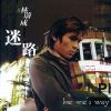林蔚成歌曲歌詞大全_林蔚成最新歌曲歌詞