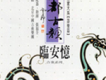 龍都古韻·洛陽賦歌曲歌詞大全_龍都古韻·洛陽賦最新歌曲歌詞