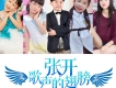 家有唐人街歌詞_華語群星家有唐人街歌詞