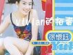徐懷鈺歌曲歌詞大全_徐懷鈺最新歌曲歌詞