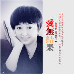 羅麗瓊圖片照片_照片寫真