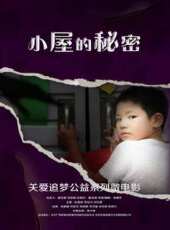 小屋的秘密線上看_高清完整版線上看 - 蟲蟲電影