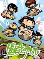 最新2014其它卡通片_2014其它卡通片大全/排行榜 - 蟲蟲動漫