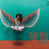 瑜伽時代 - 2019最佳的大自然聲音和輕音樂為了天天拜日式
