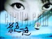 樊桐舟歌曲歌詞大全_樊桐舟最新歌曲歌詞