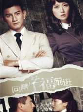 周韋彤演過的電影電視劇線上看_影視作品大全_好看的明星