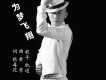 軌道歌曲歌詞大全_軌道最新歌曲歌詞