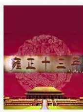 與世界說最新一期線上看_全集完整版高清線上看_好看的綜藝