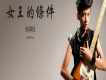 曾靜玟歌曲歌詞大全_曾靜玟最新歌曲歌詞
