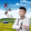 哈日呼歌曲歌詞大全_哈日呼最新歌曲歌詞