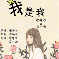 歐皓汐圖片照片_歐皓汐