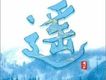 遙(Far a way)