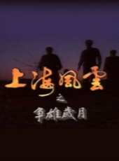 朱慧珊演過的電影電視劇線上看_影視作品大全_好看的明星