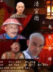湯晶媚演過的電影電視劇線上看_影視作品大全_好看的明星