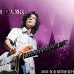 一人的我 EP
