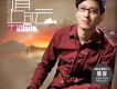 王建榮歌曲歌詞大全_王建榮最新歌曲歌詞