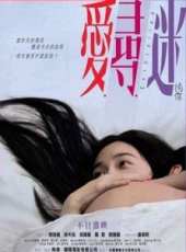 羅霖演過的電影電視劇線上看_影視作品大全_好看的明星