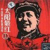 革命歌曲