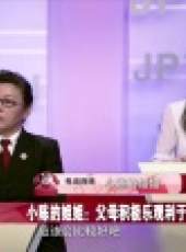 金牌調解 2017最新一期線上看_全集完整版高清線上看_好看的綜藝