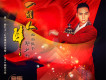 愛情是個啥東西歌詞_郭少傑愛情是個啥東西歌詞