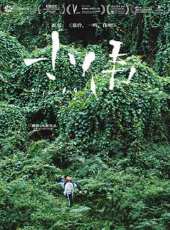 拉條子線上看_高清完整版線上看 - 蟲蟲電影