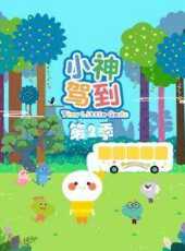 最新2021大陸卡通片_2021大陸卡通片大全/排行榜_好看的動漫