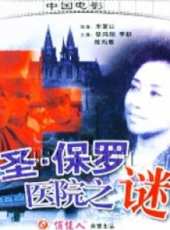 蔡鴻翔演過的電影電視劇線上看_影視作品大全_好看的明星