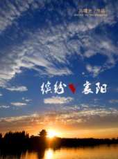 竹跡（微電影）線上看_高清完整版線上看_好看的電影