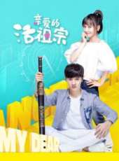陳哲遠演過的電影電視劇線上看_影視作品大全_好看的明星
