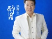 盛世中國龍歌詞_強子盛世中國龍歌詞