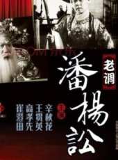 最新戲曲電影_戲曲電影大全/排行榜_好看的電影