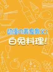 最新真人卡通片_真人卡通片大全/排行榜_好看的動漫
