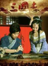李宛儀演過的電影電視劇線上看_影視作品大全_好看的明星