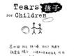 嚮往(單曲)