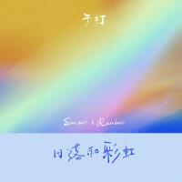 予朾歌曲歌詞大全_予朾最新歌曲歌詞
