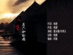 夏日馨&許邦義歌曲歌詞大全_夏日馨&許邦義最新歌曲歌詞