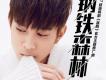 馮建宇歌曲歌詞大全_馮建宇最新歌曲歌詞