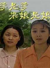 鄉里人家線上看_全集高清完整版線上看_分集劇情介紹_好看的電視劇