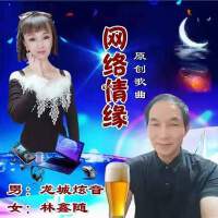 龍城炫音最新專輯_新專輯大全_專輯列表