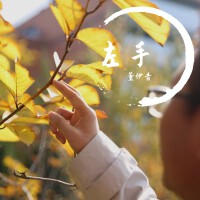 伊昔歌曲歌詞大全_伊昔最新歌曲歌詞
