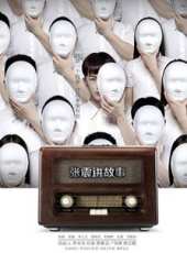 張儷最新電影_張儷電影全集線上看_好看的電影