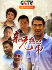 蒼天線上看_全集高清完整版線上看_分集劇情介紹_好看的電視劇