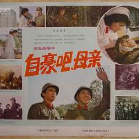 自豪吧母親圖片照片_自豪吧母親