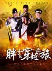 最新2016內地冒險電影_2016內地冒險電影大全/排行榜_好看的電影